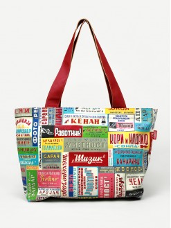 Names, city bag