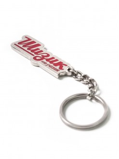 Miler, keychain