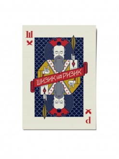 Pop, postcard