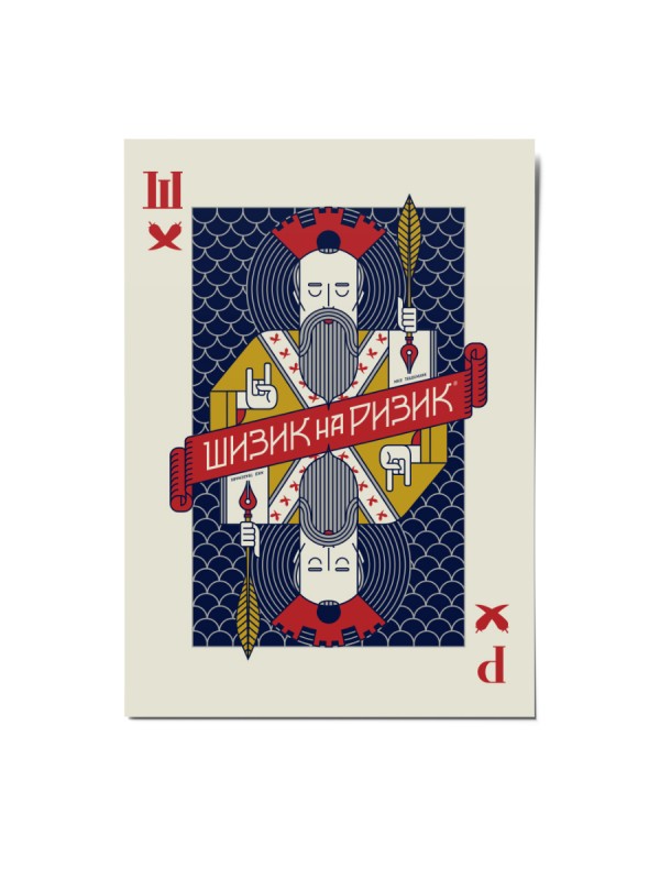 Pop, postcard