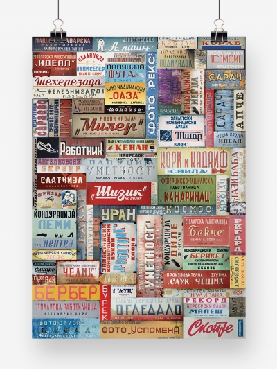 SKP Names, B2 poster