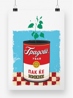 Gradot ubav pak kje nikne, poster