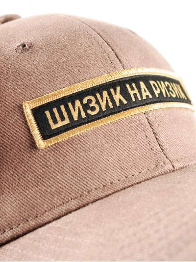 Direktor, dad’s cap / beige