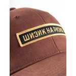 Direktor, dad’s cap