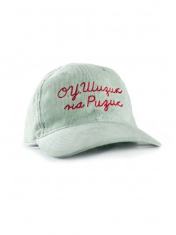  O.U. Sheezick na reezick, dad’s cap